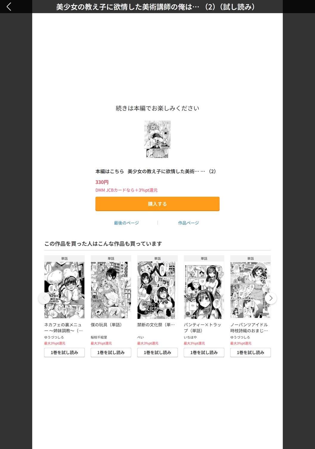 試し読み 5枚目
