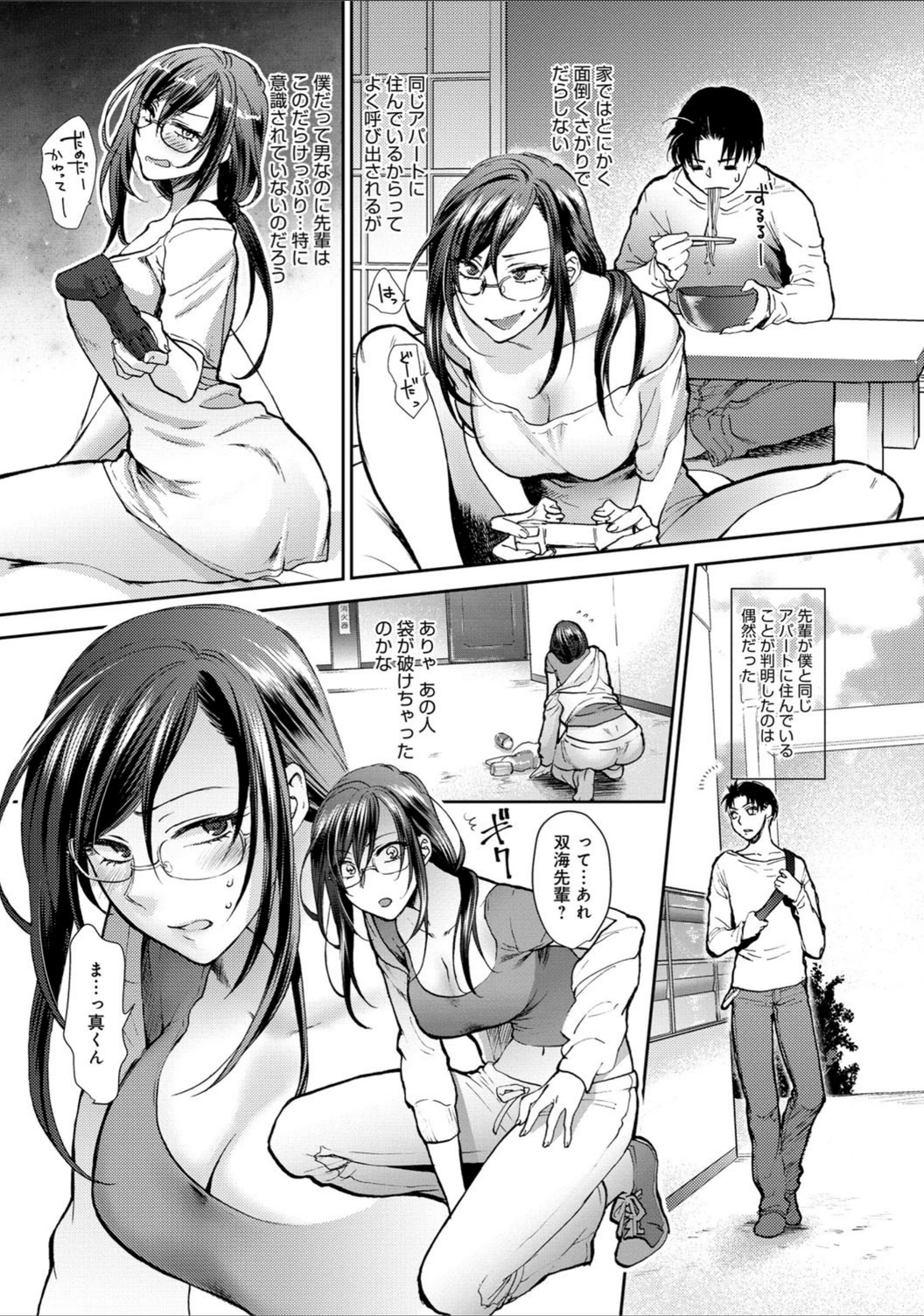 試し読み 4枚目