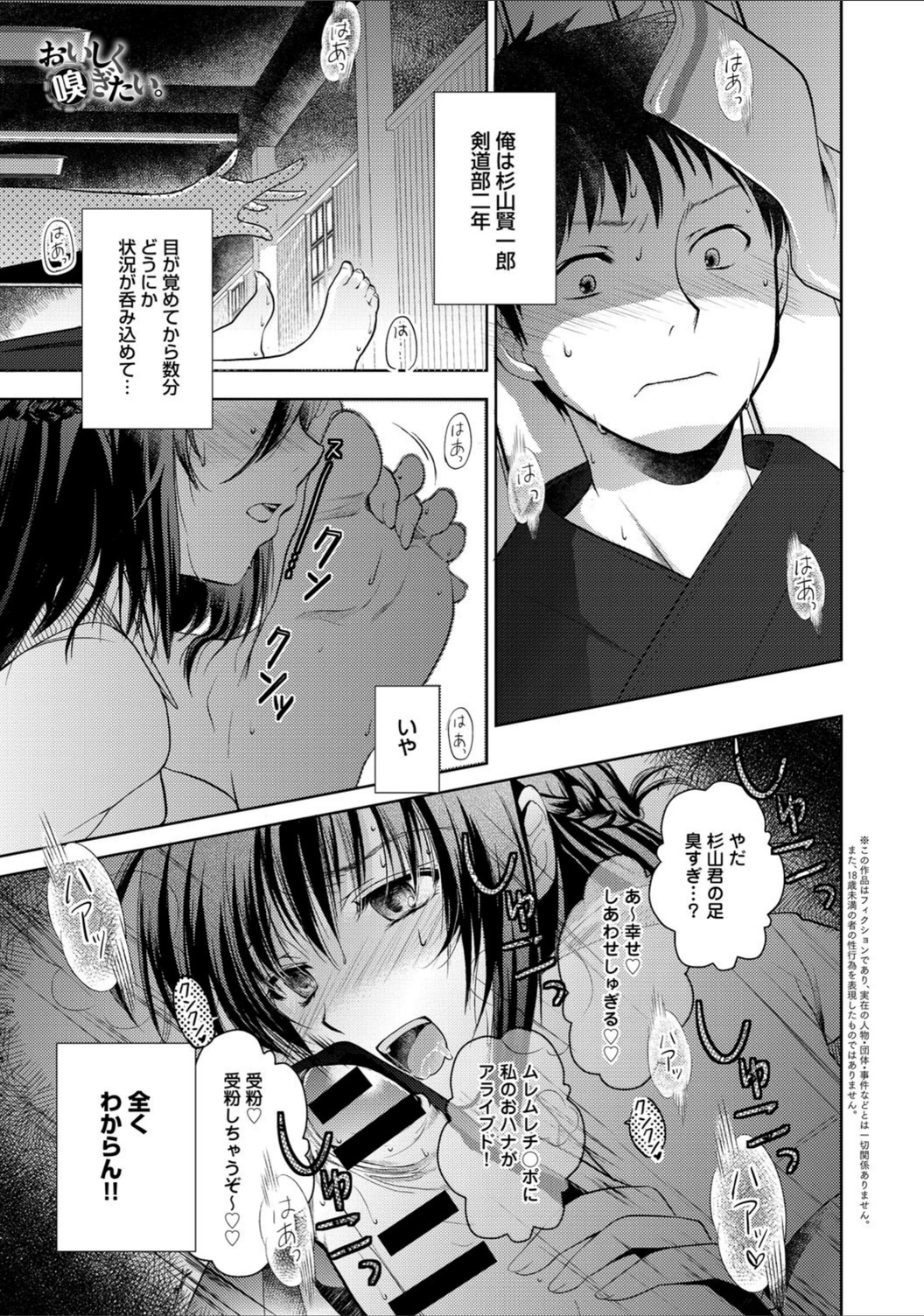 試し読み 2枚目