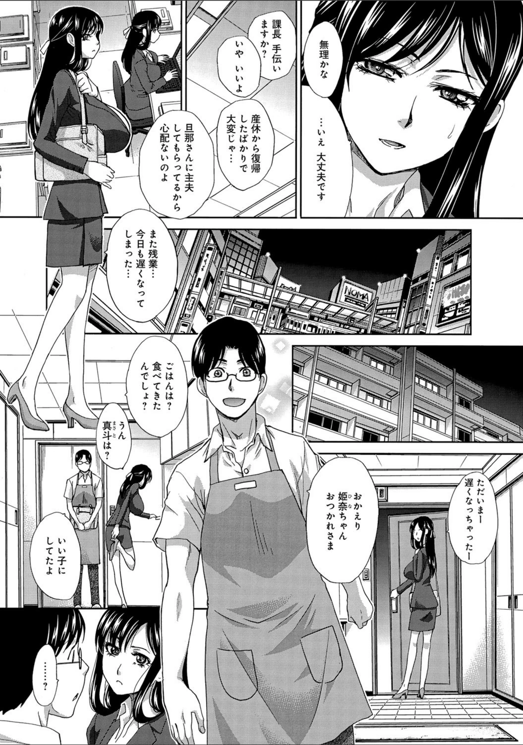試し読み 3枚目