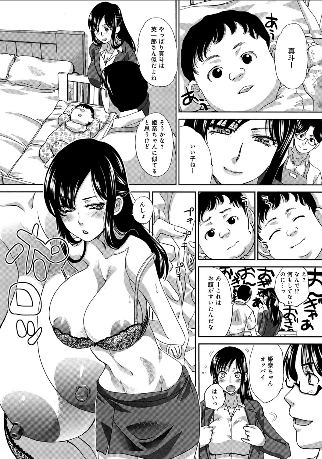 試し読み 5枚目
