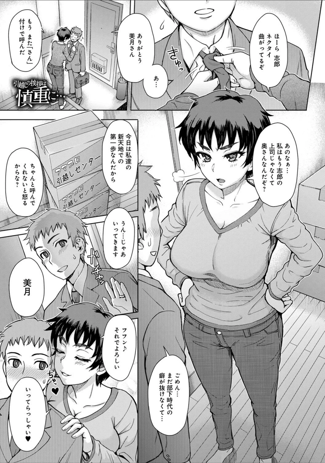試し読み 2枚目