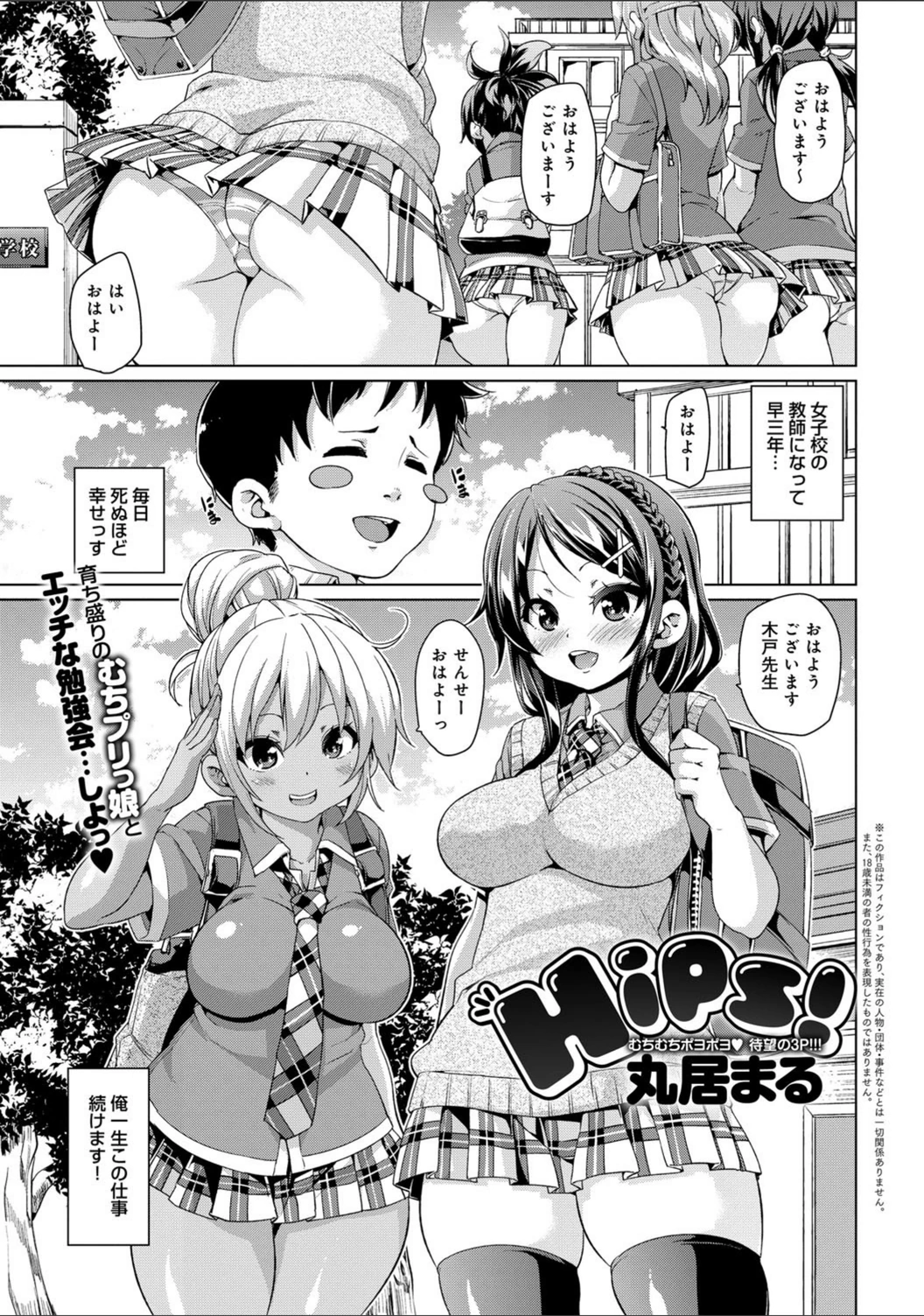 試し読み 2枚目
