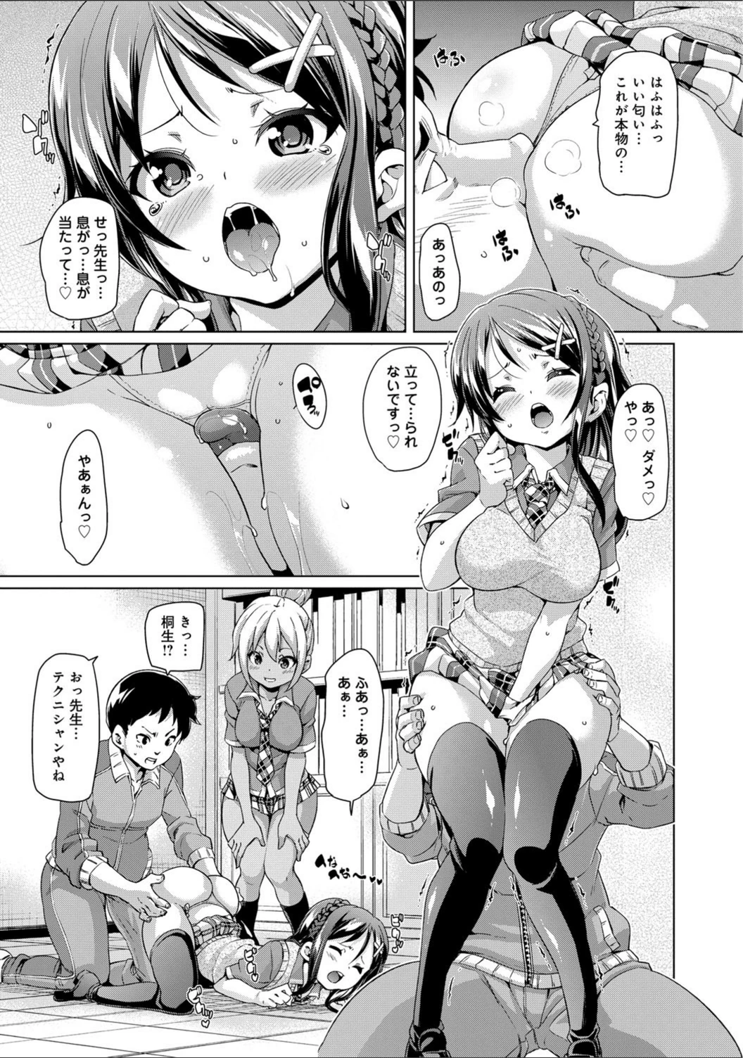 試し読み 8枚目