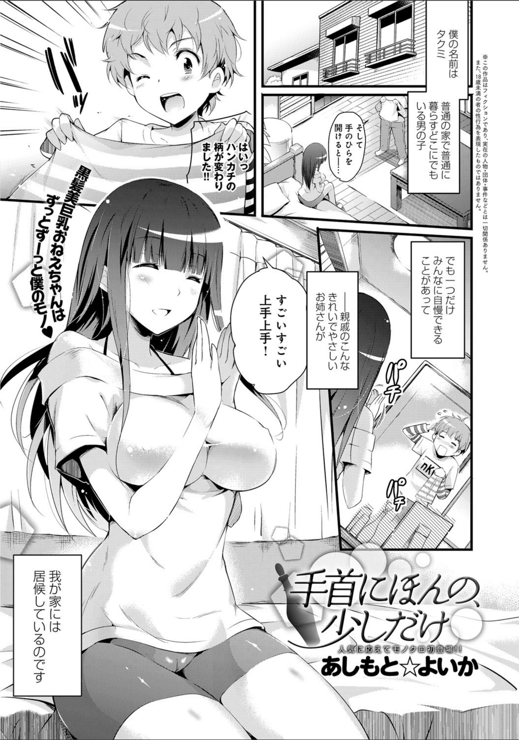 試し読み 2枚目