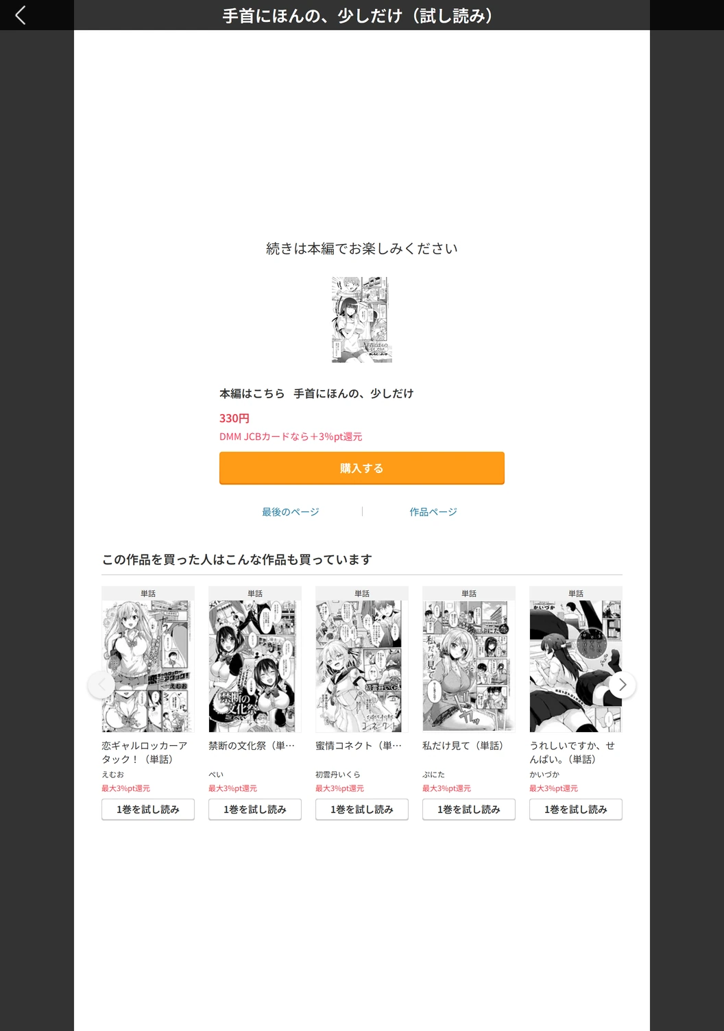 試し読み 5枚目