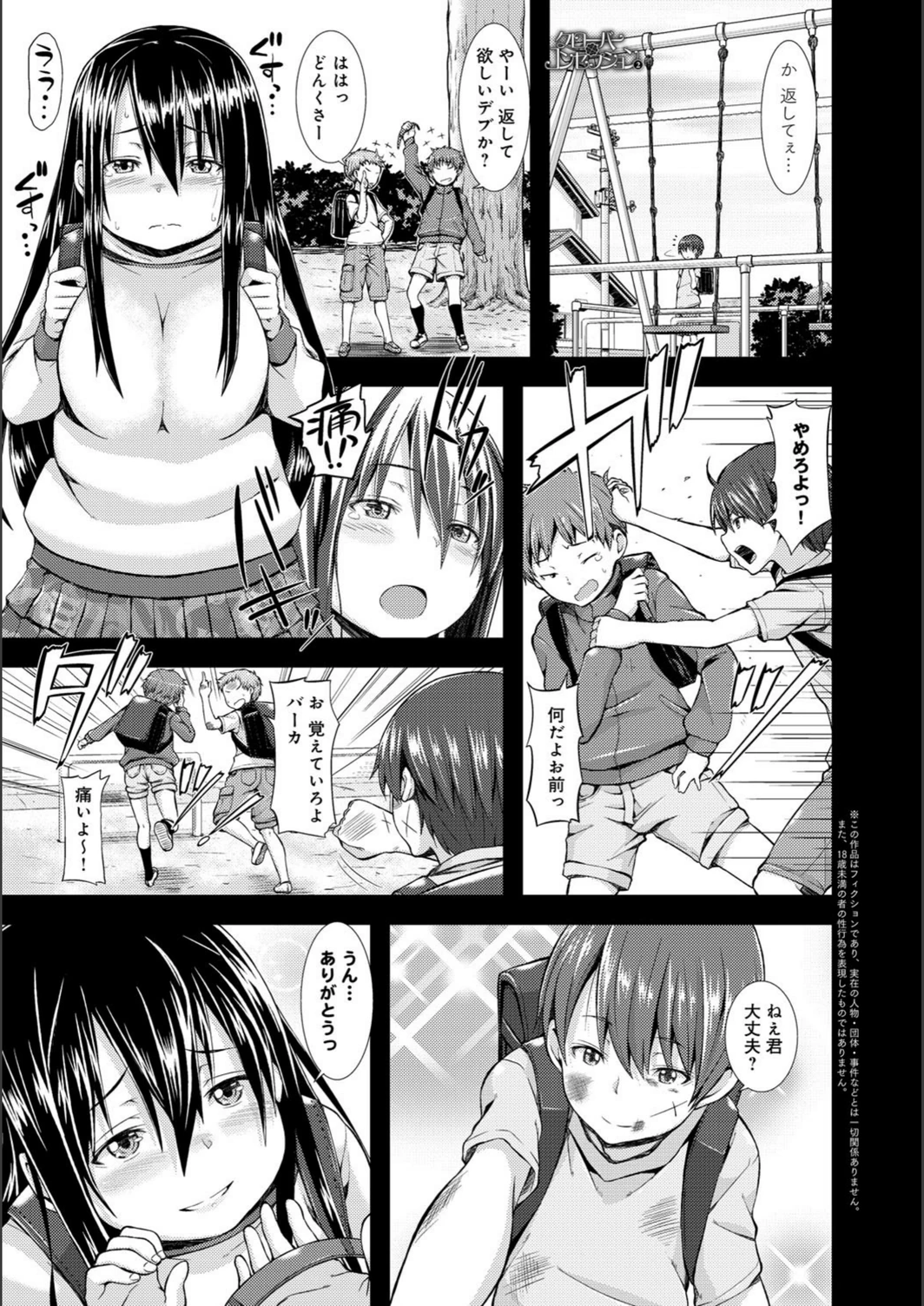 試し読み 2枚目