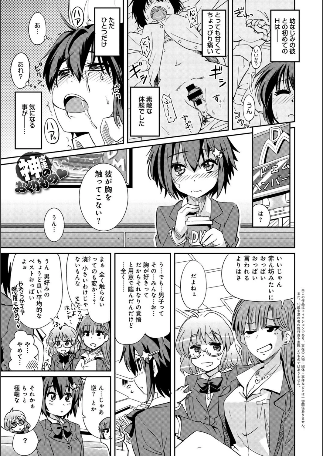 試し読み 2枚目
