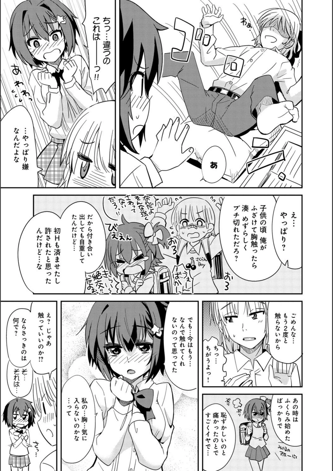 試し読み 6枚目