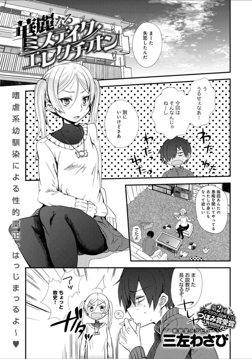 試し読み 2枚目