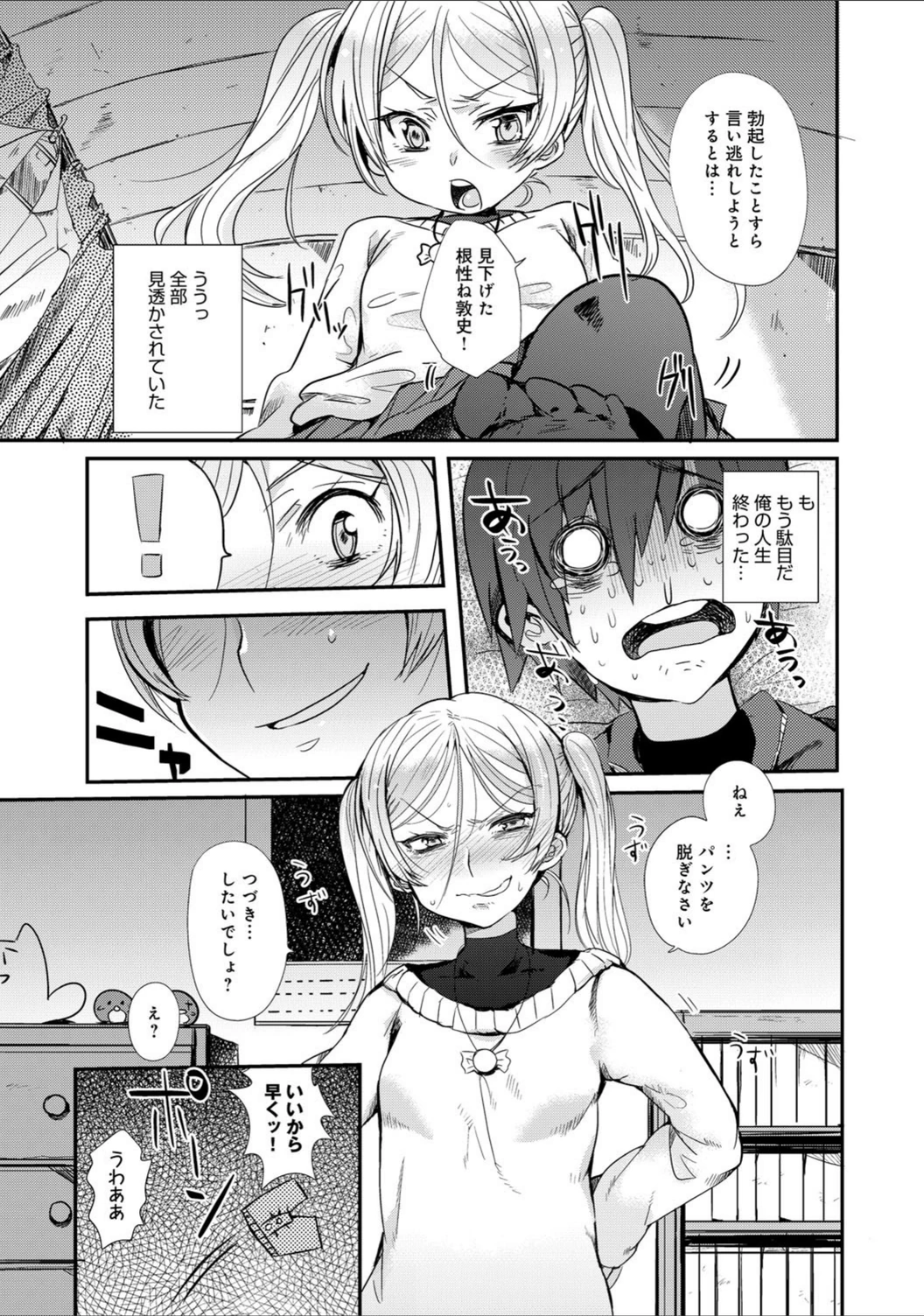 試し読み 6枚目