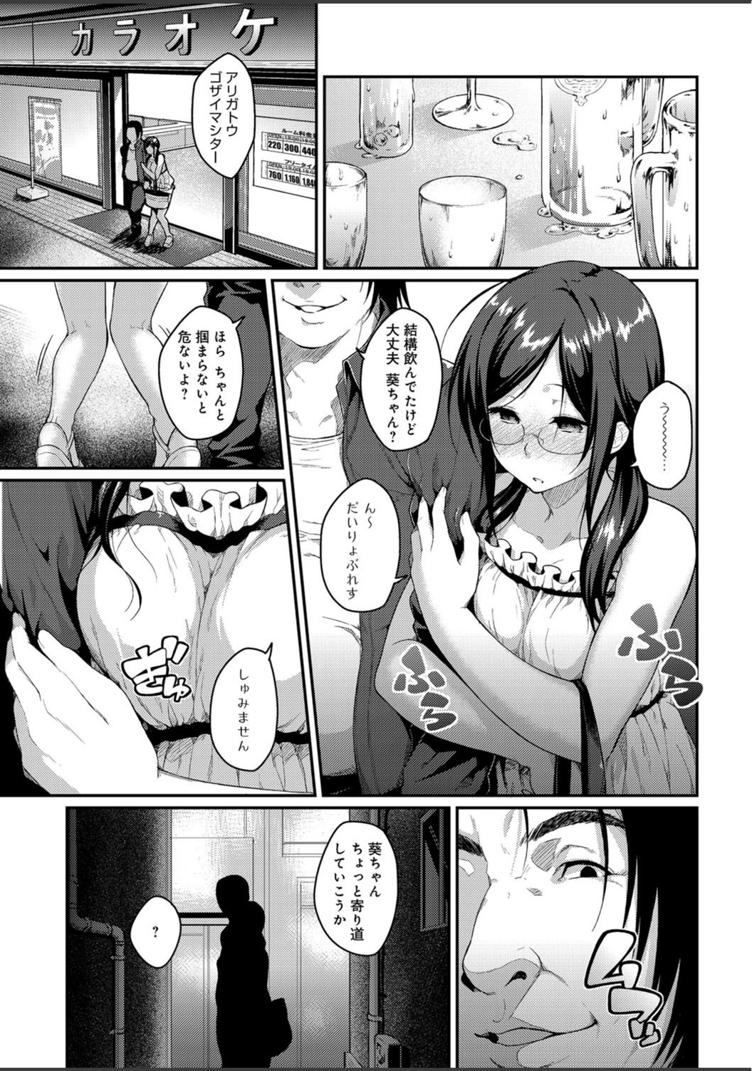 試し読み 6枚目