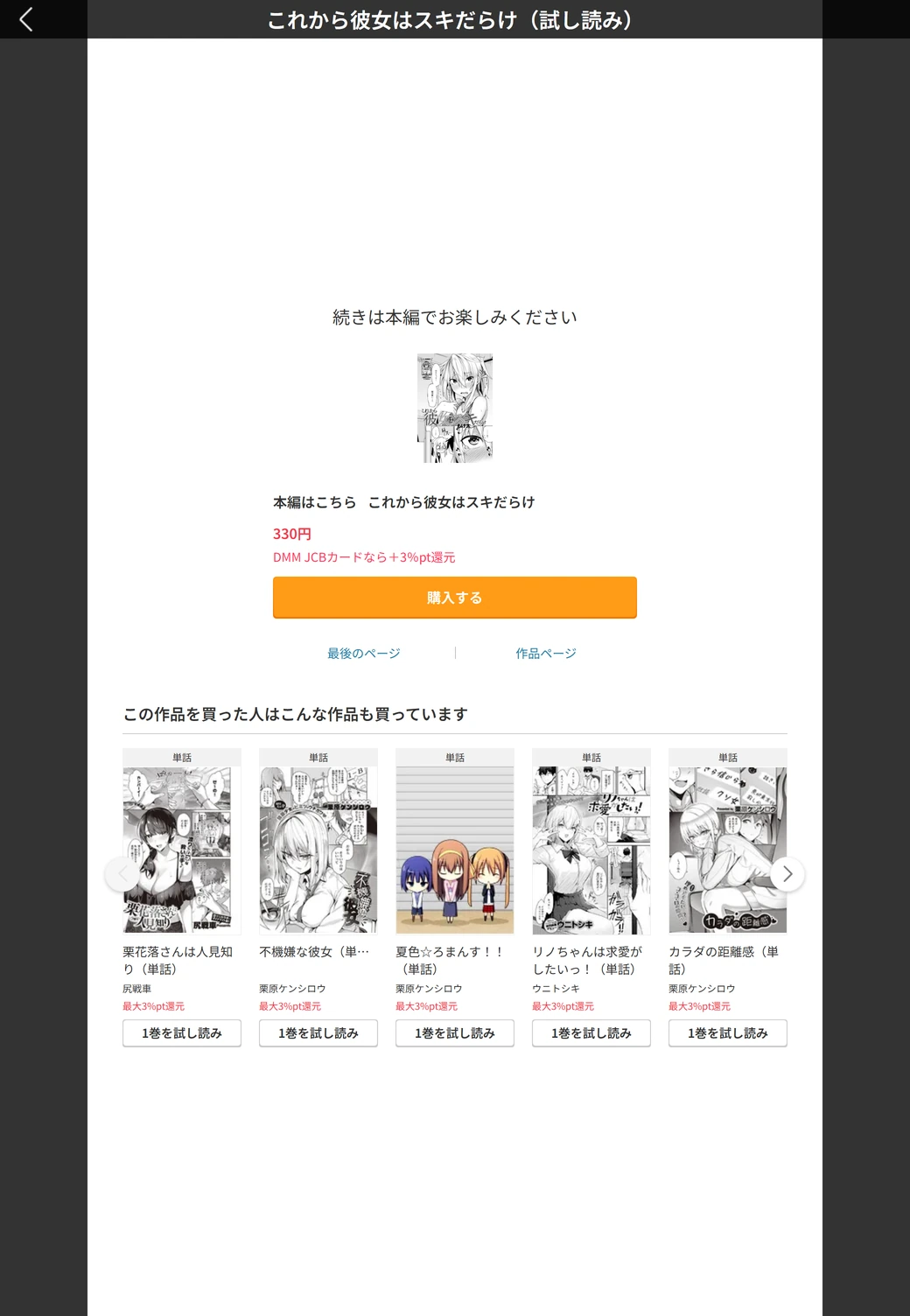 試し読み 5枚目