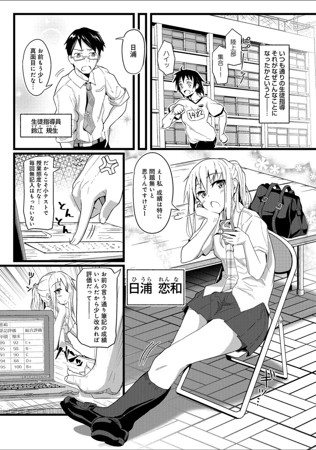 試し読み 3枚目