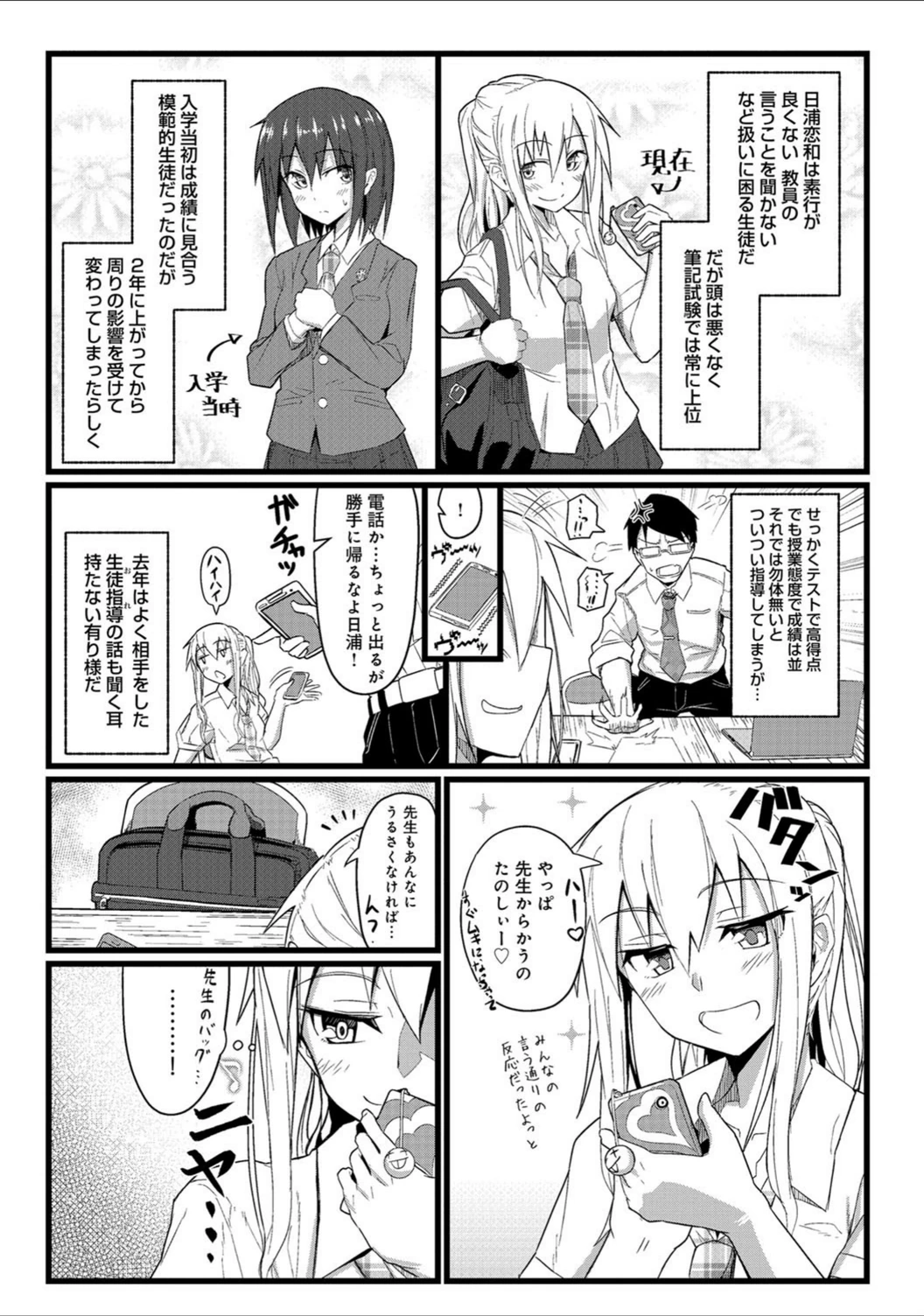 試し読み 4枚目