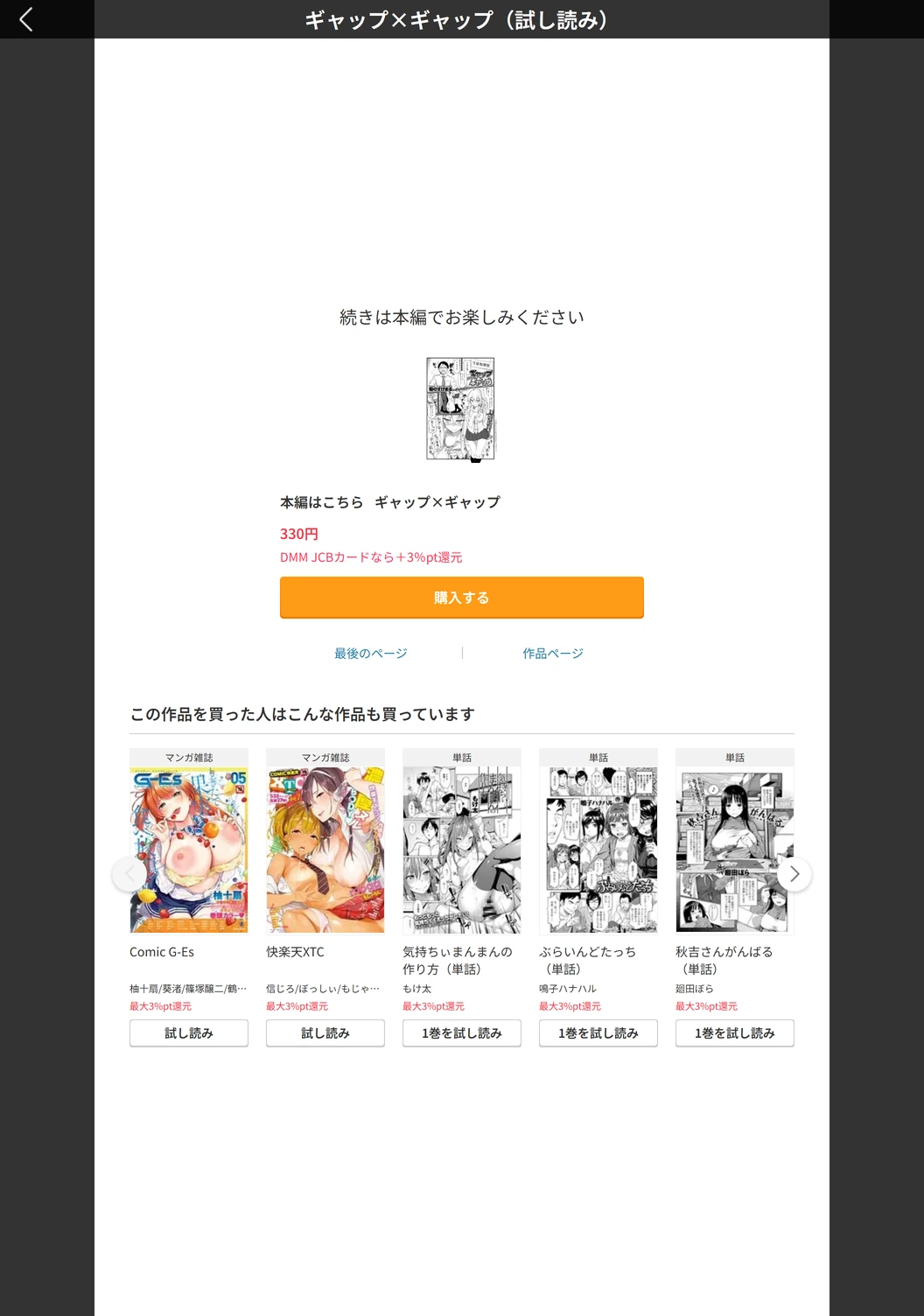 試し読み 5枚目