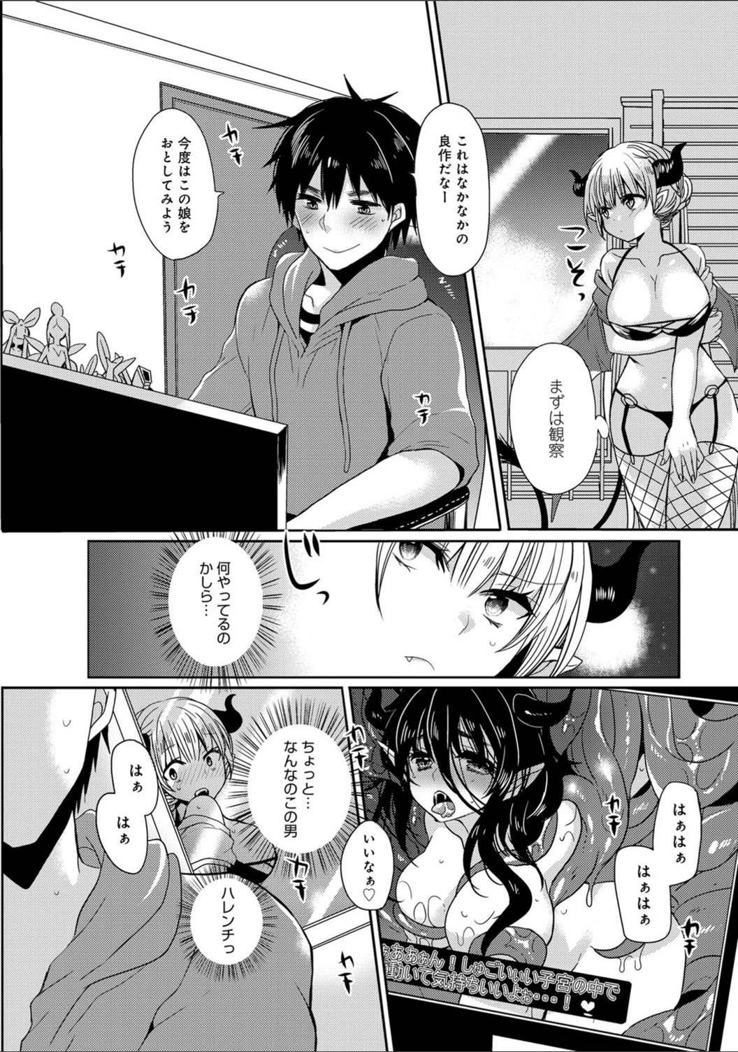 試し読み 5枚目