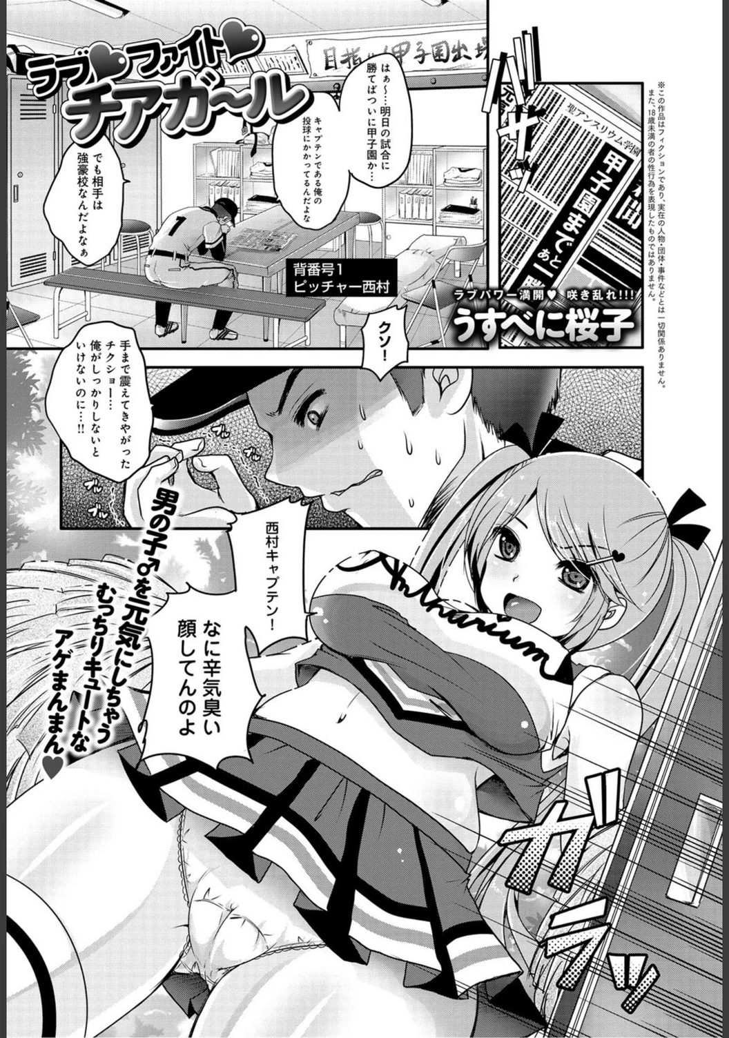 試し読み 2枚目