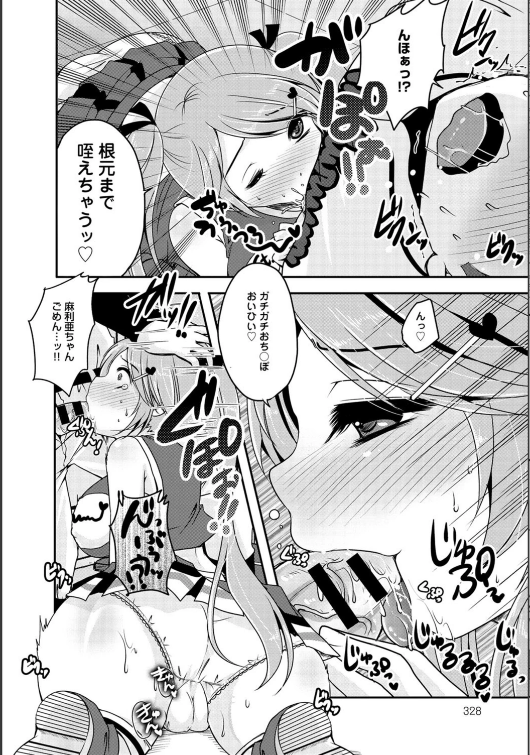 試し読み 7枚目
