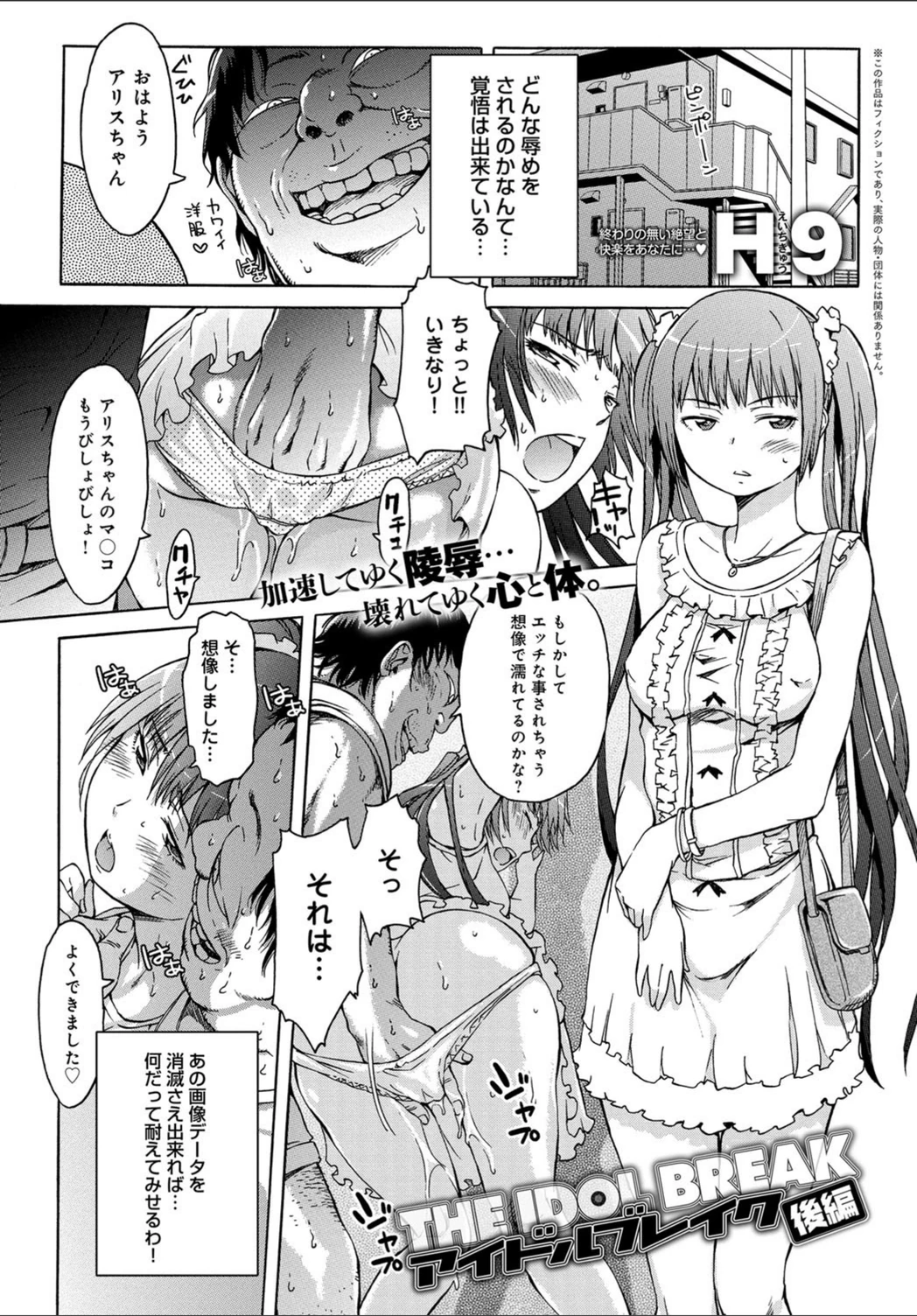 試し読み 2枚目