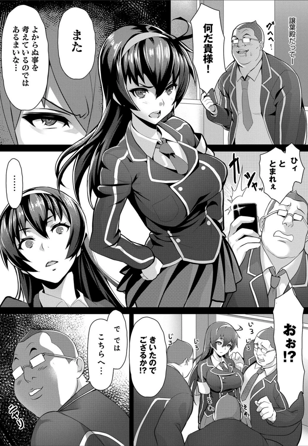 試し読み 6枚目