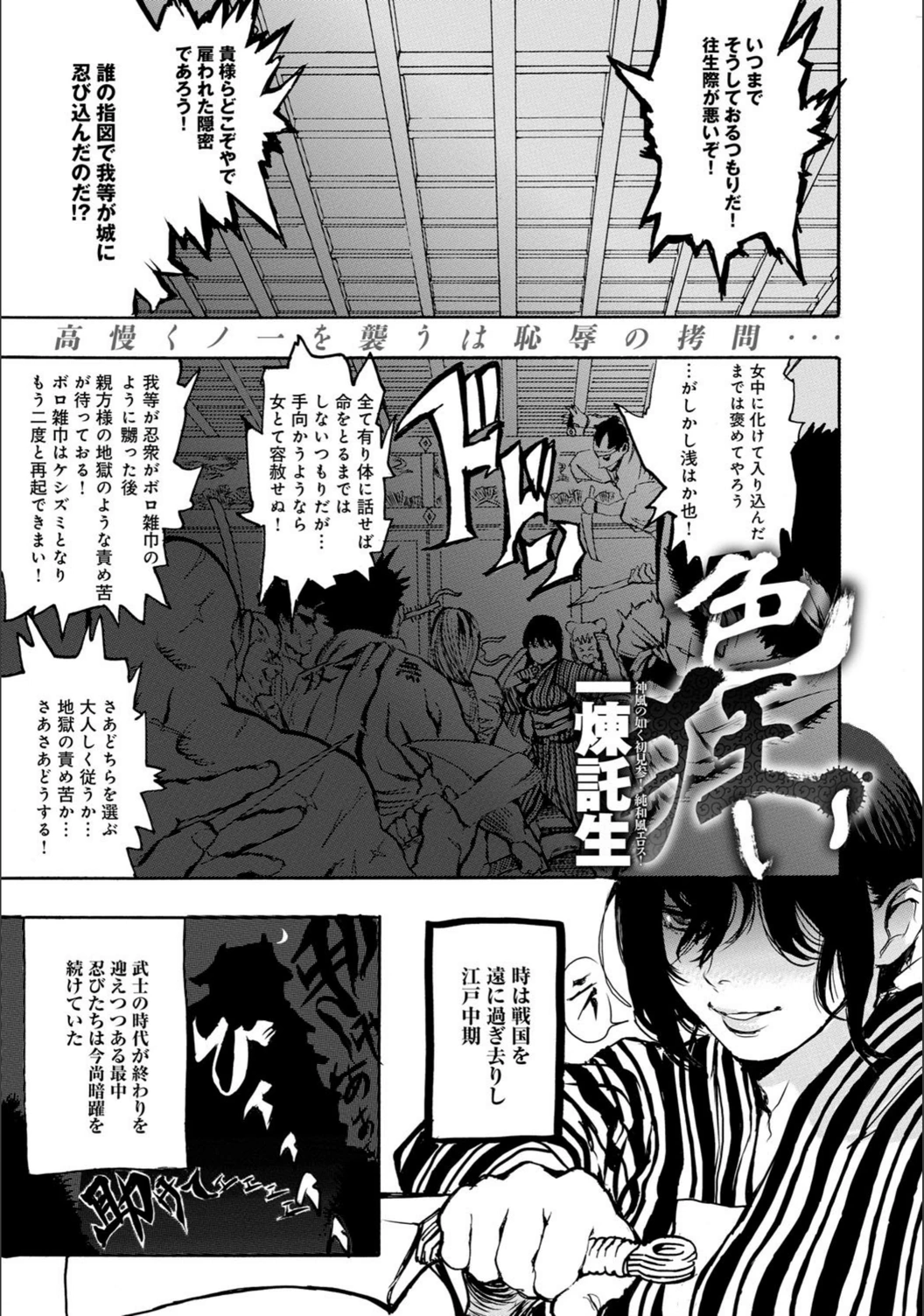 試し読み 2枚目