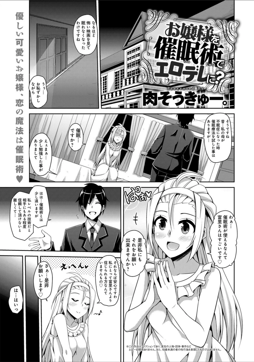 試し読み 2枚目