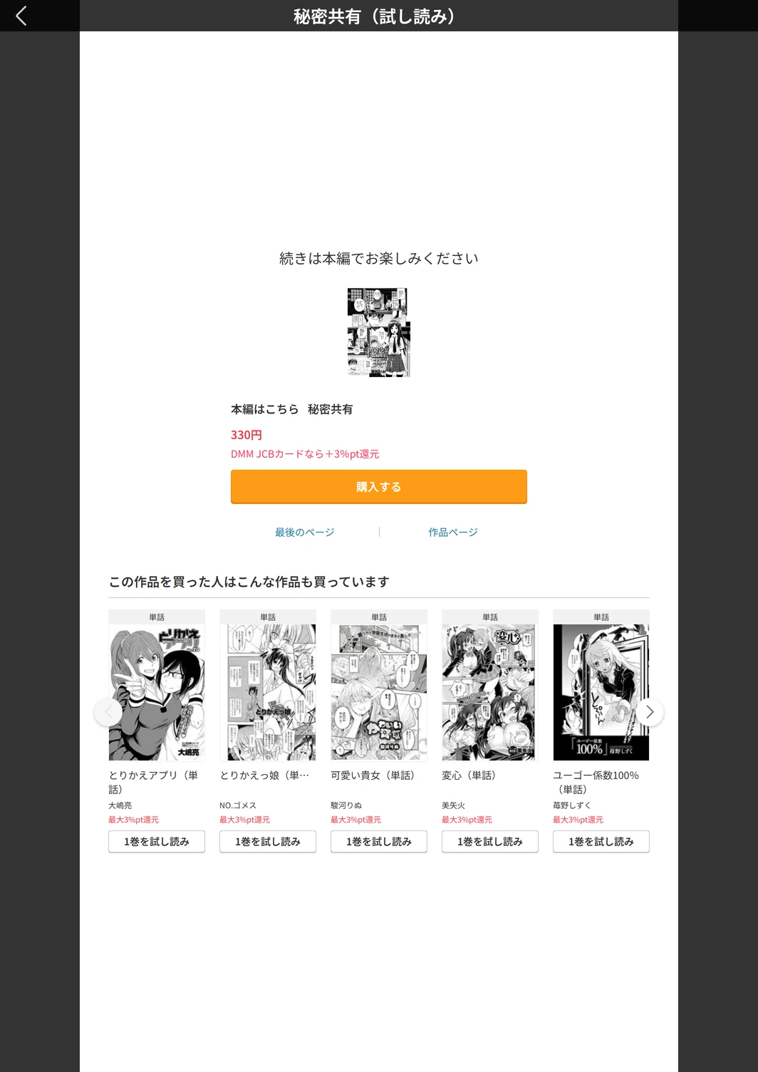 試し読み 5枚目