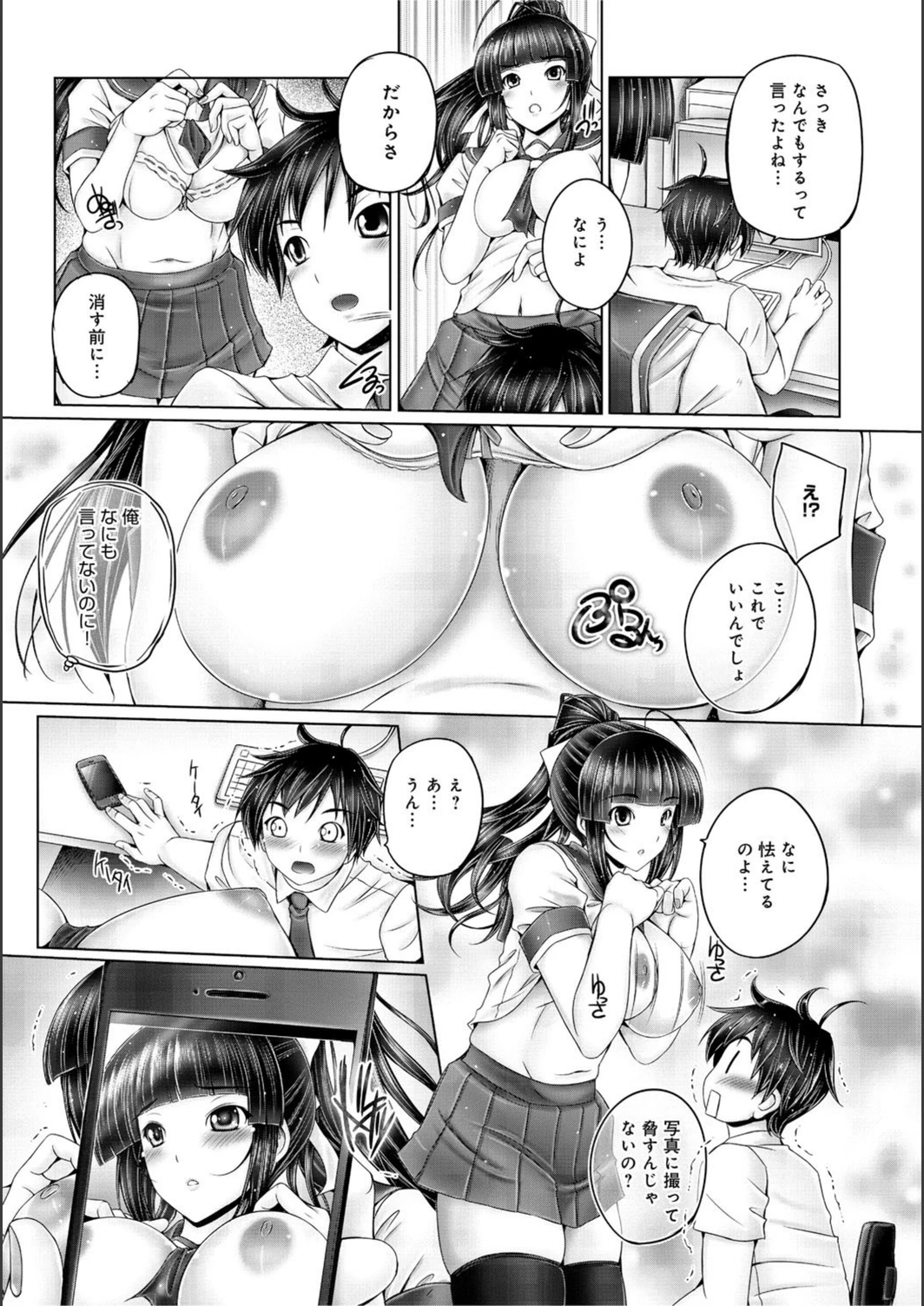 試し読み 5枚目