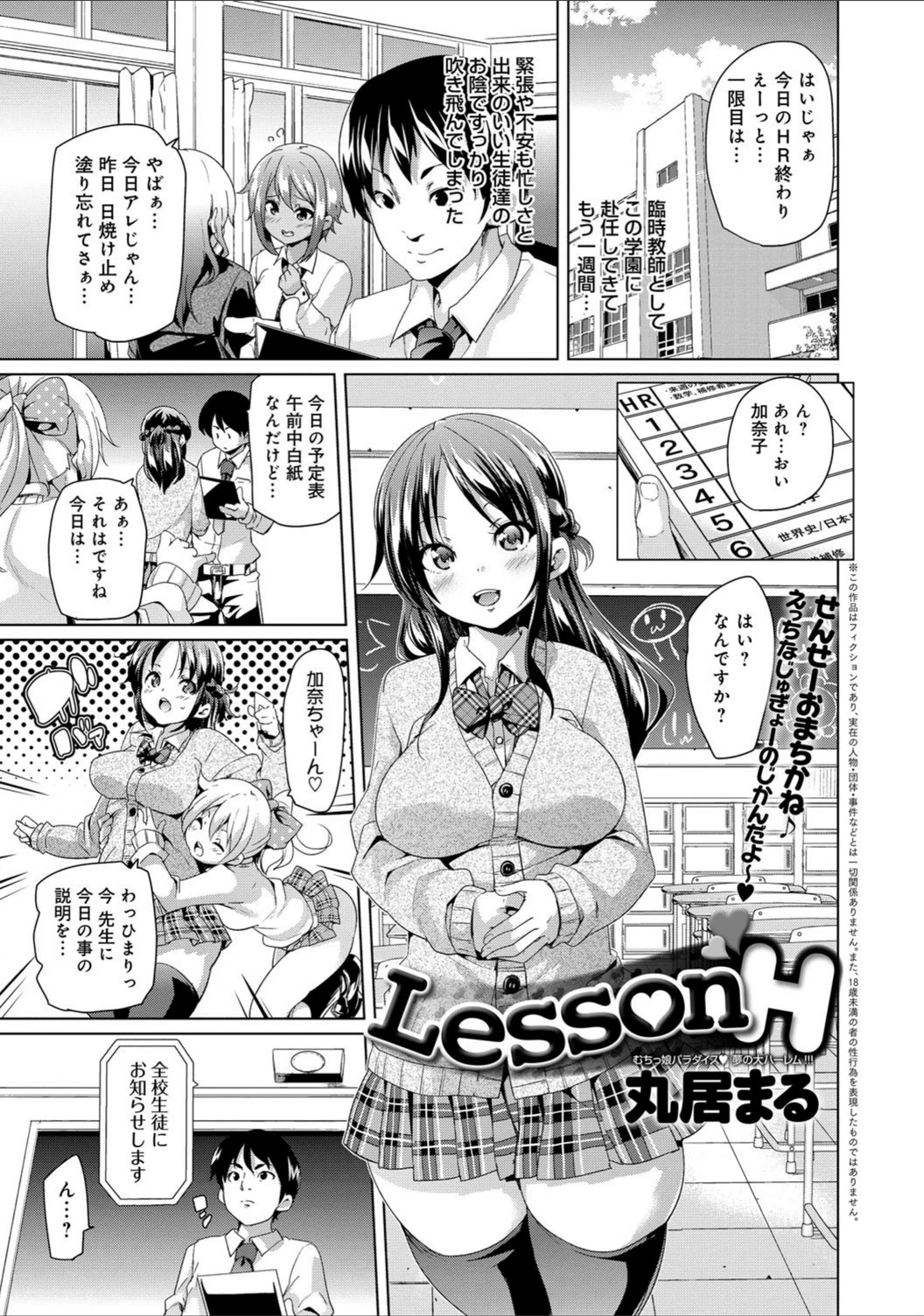 試し読み 2枚目