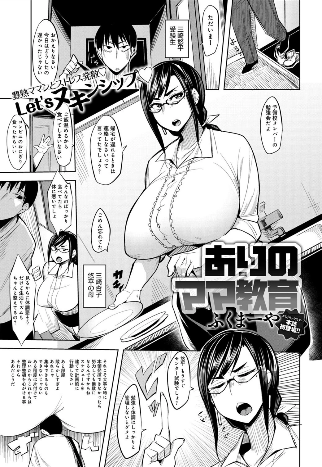 試し読み 2枚目