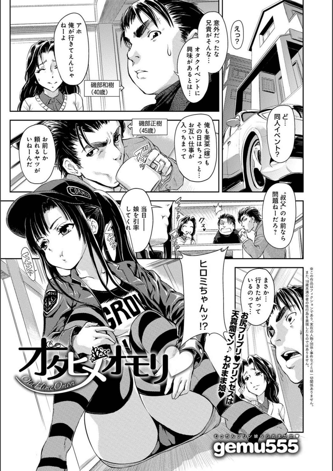 試し読み 2枚目