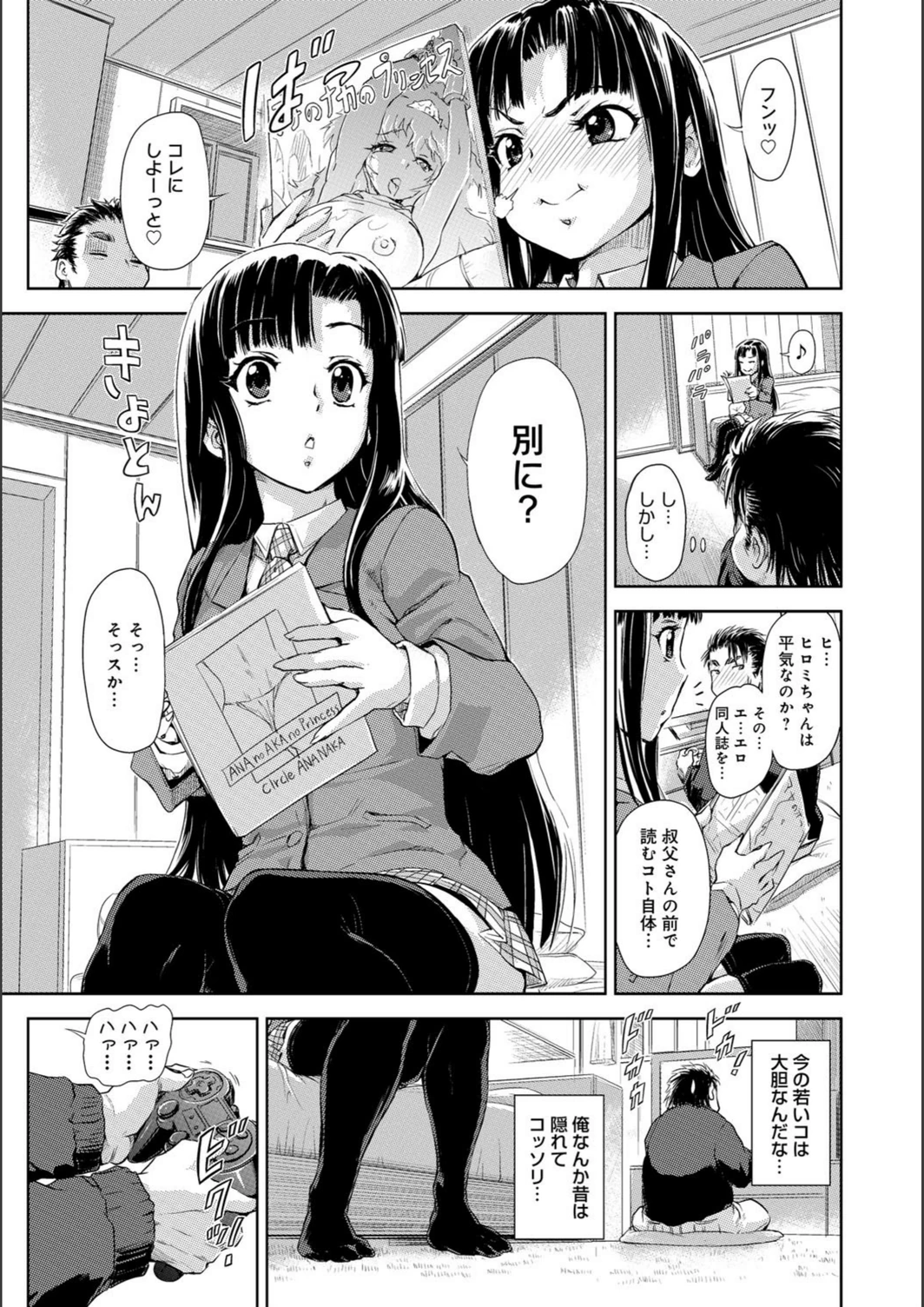 試し読み 8枚目