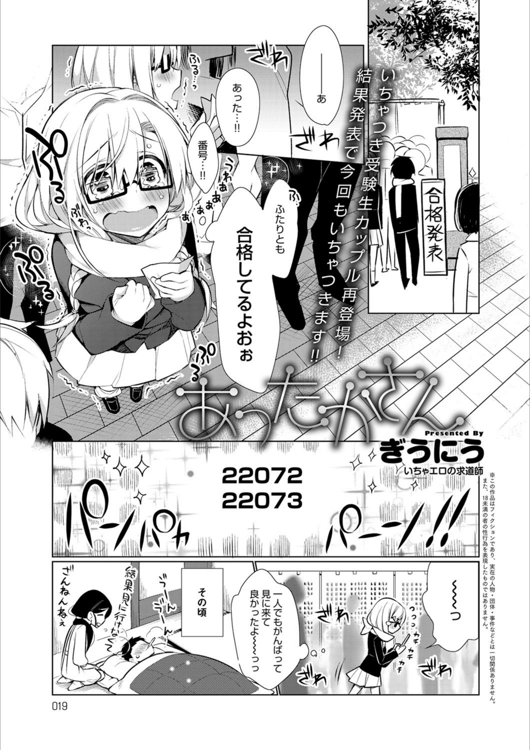 試し読み 1枚目