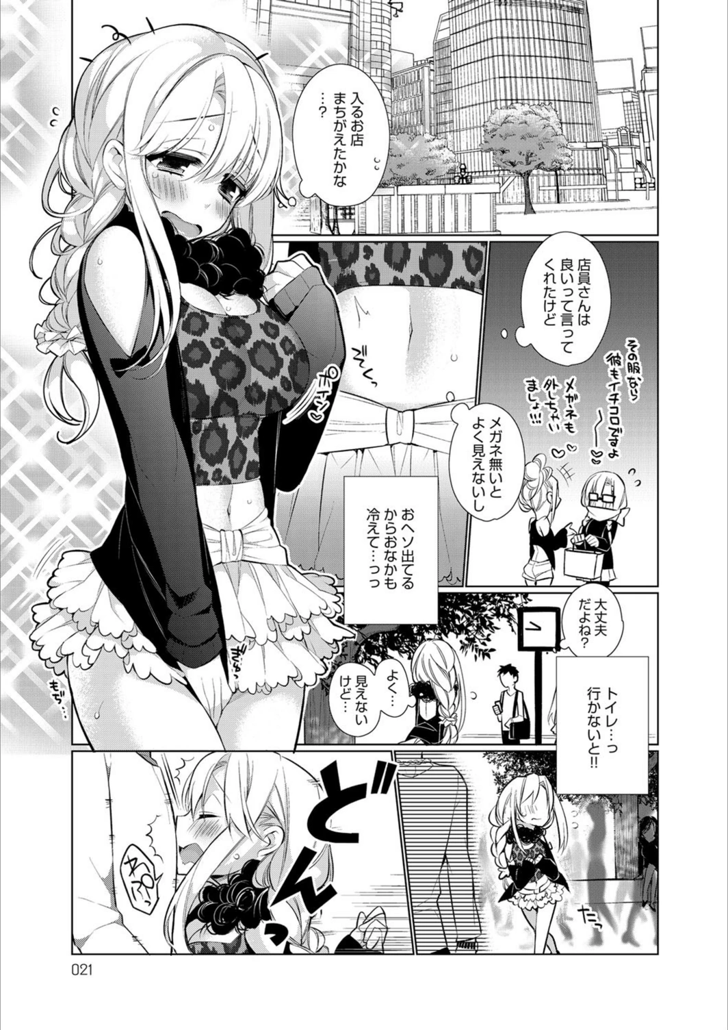 試し読み 3枚目
