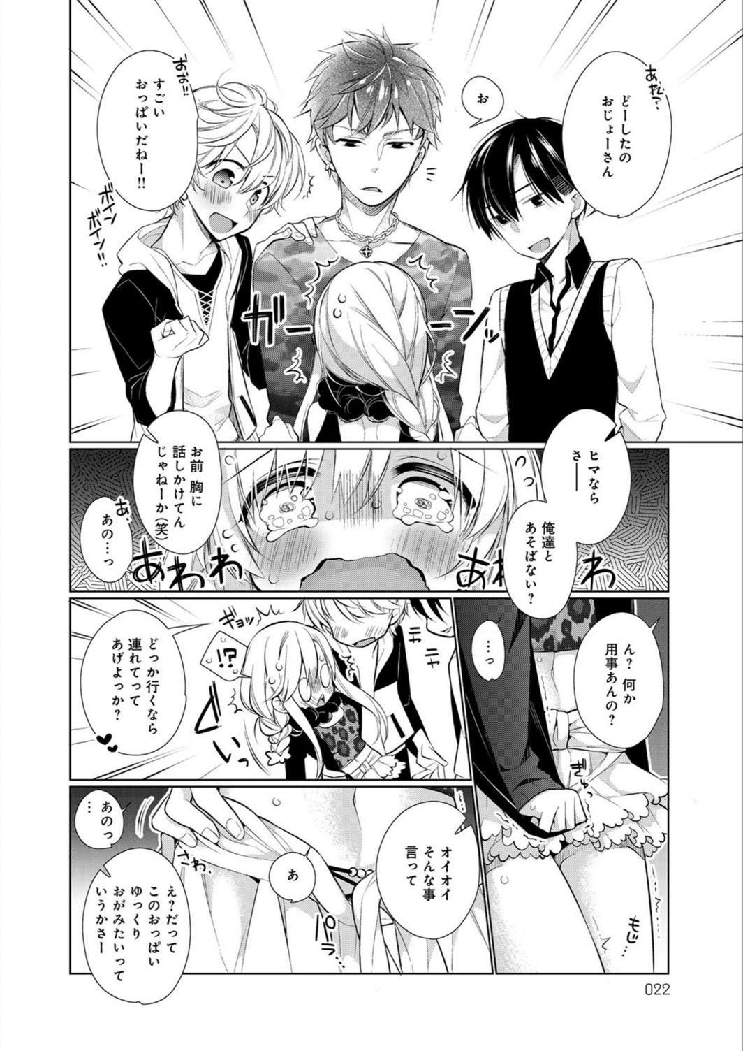 試し読み 4枚目