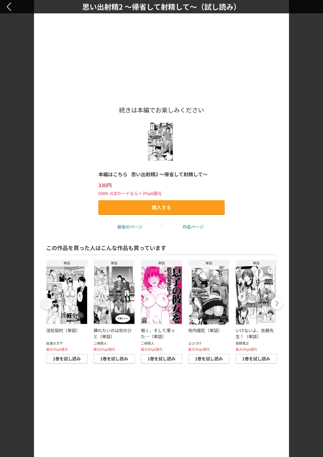 試し読み 5枚目
