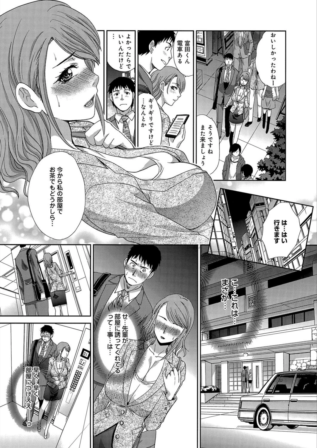 試し読み 2枚目