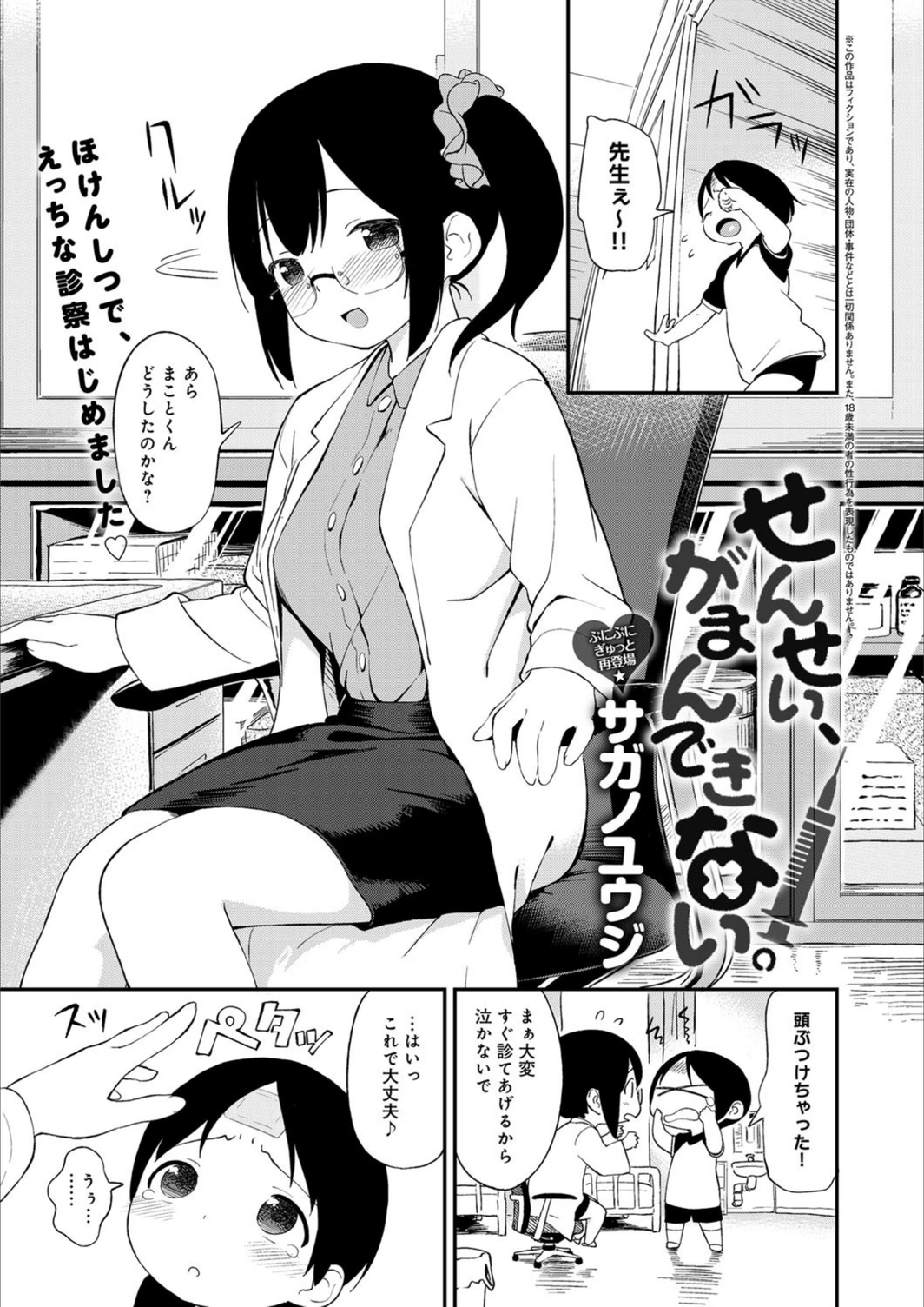 試し読み 1枚目