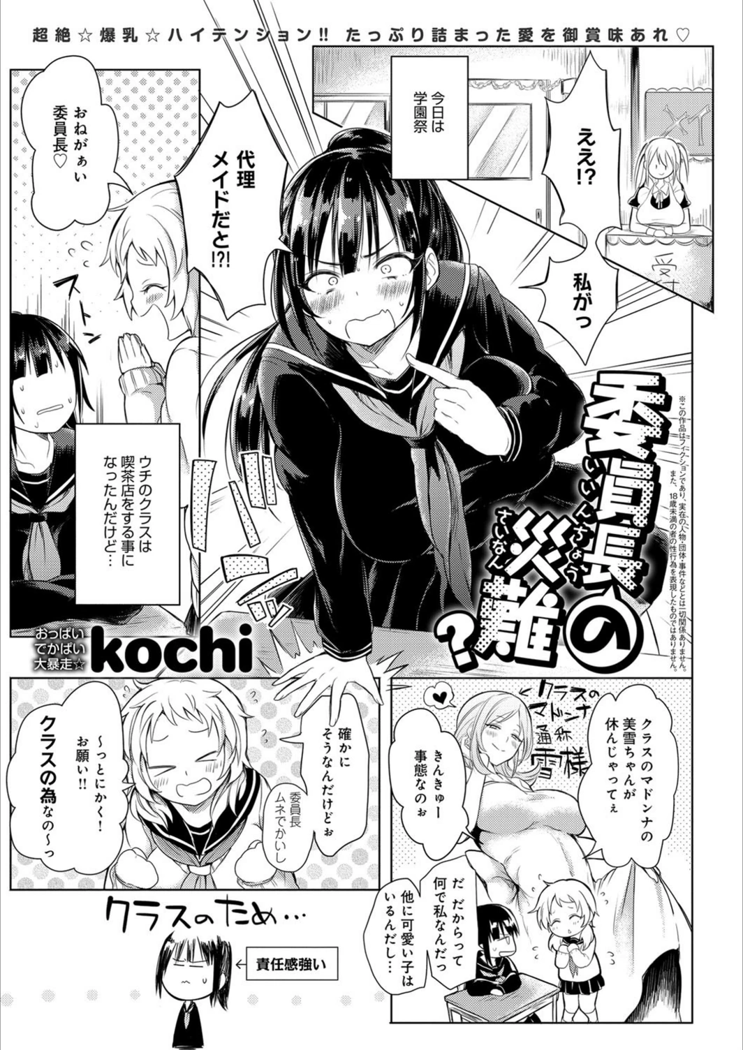 試し読み 1枚目