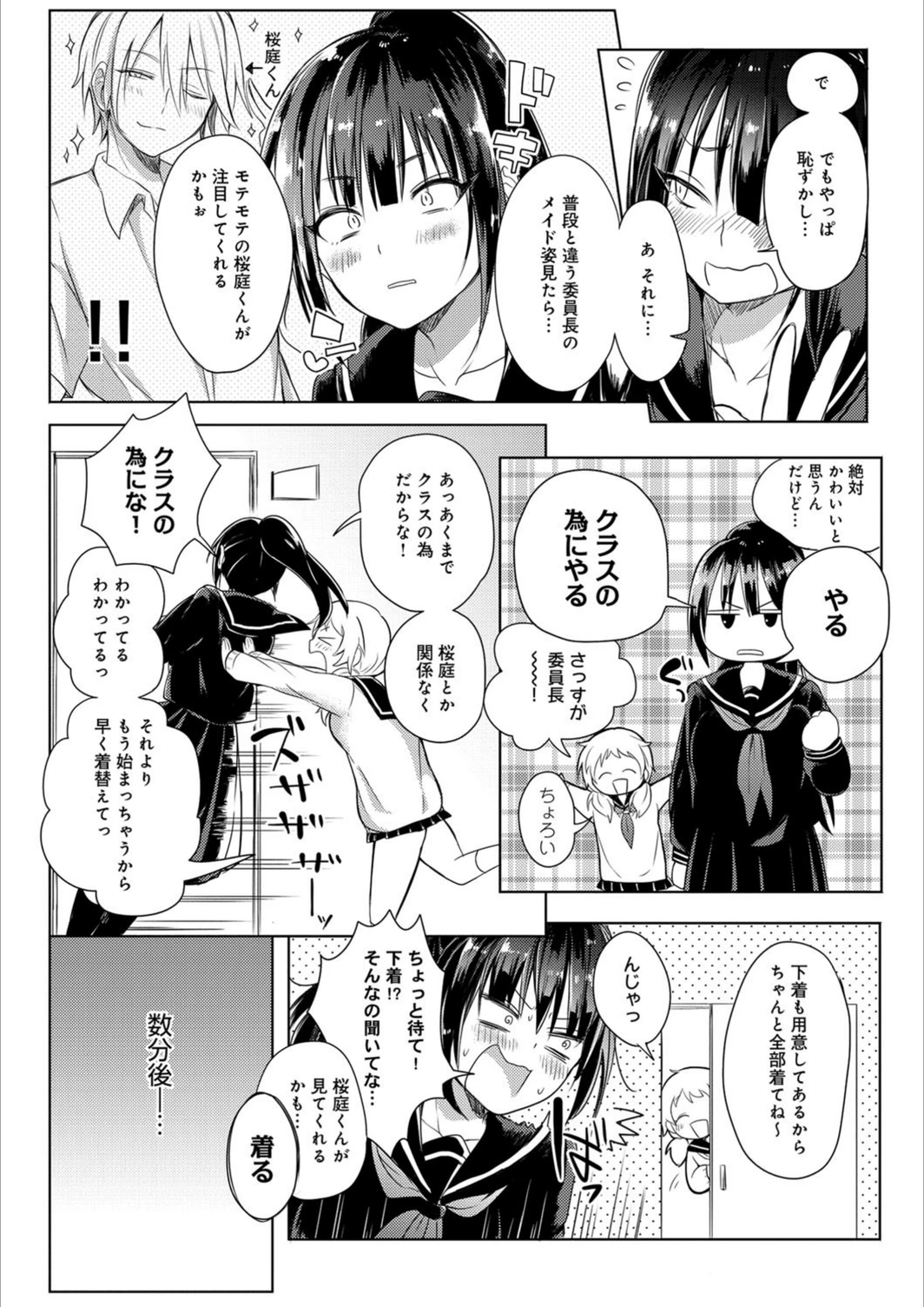 試し読み 2枚目
