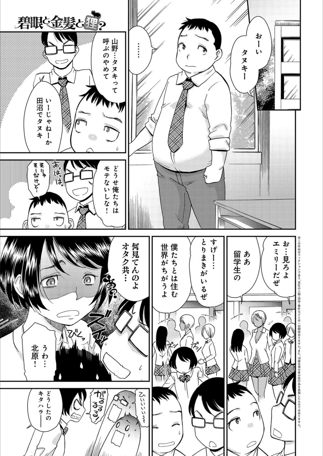 試し読み 1枚目