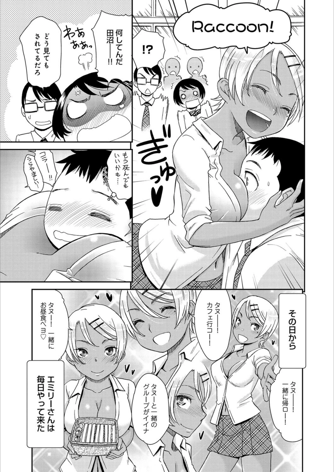 試し読み 3枚目