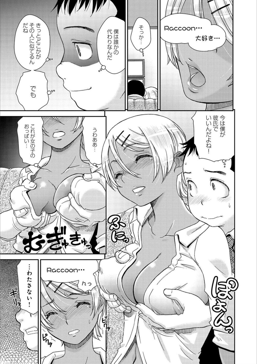 試し読み 7枚目