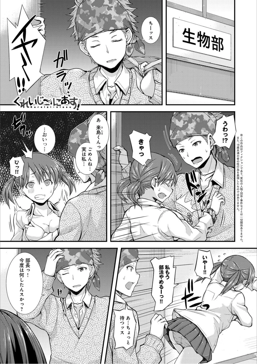 試し読み 1枚目