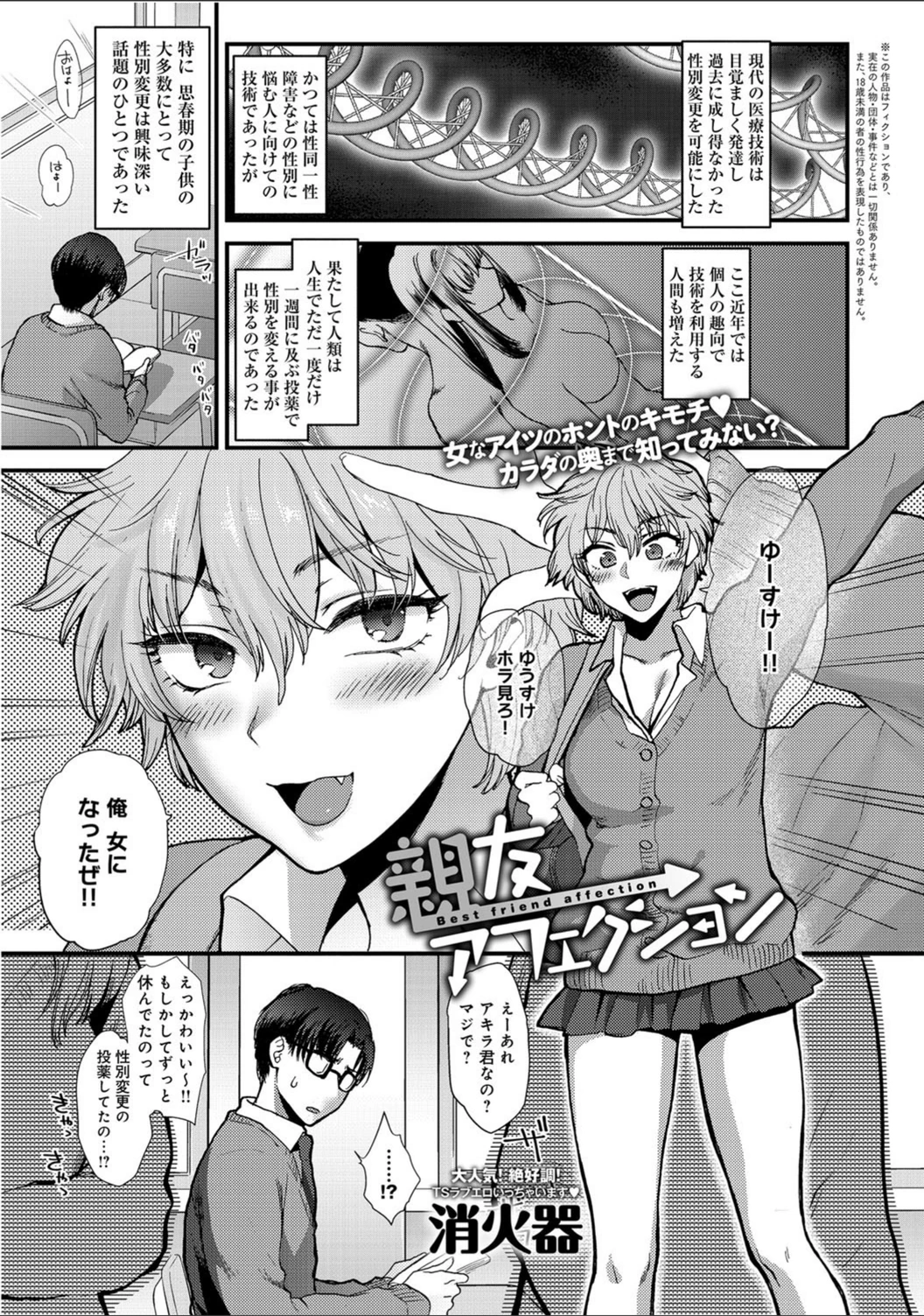 試し読み 1枚目