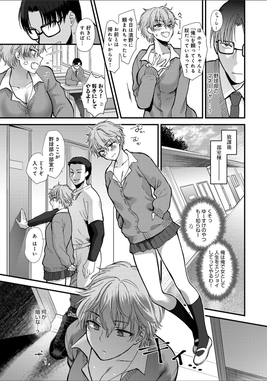 試し読み 7枚目