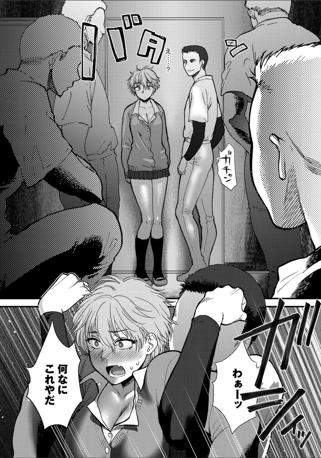 試し読み 8枚目