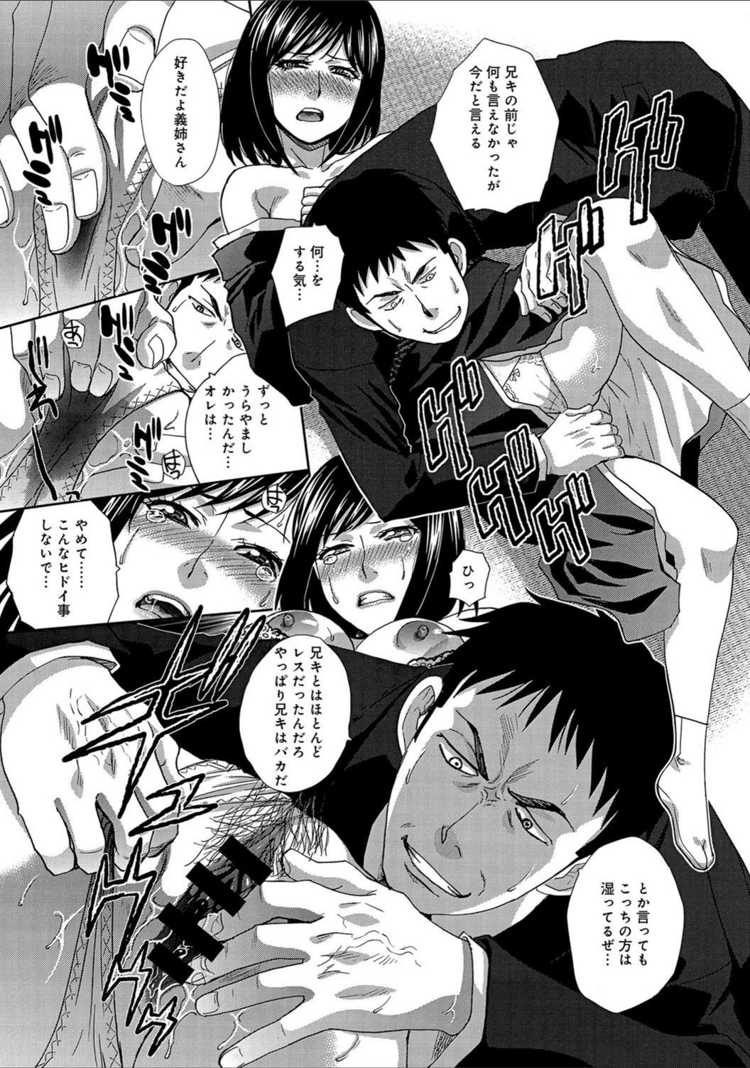 試し読み 6枚目