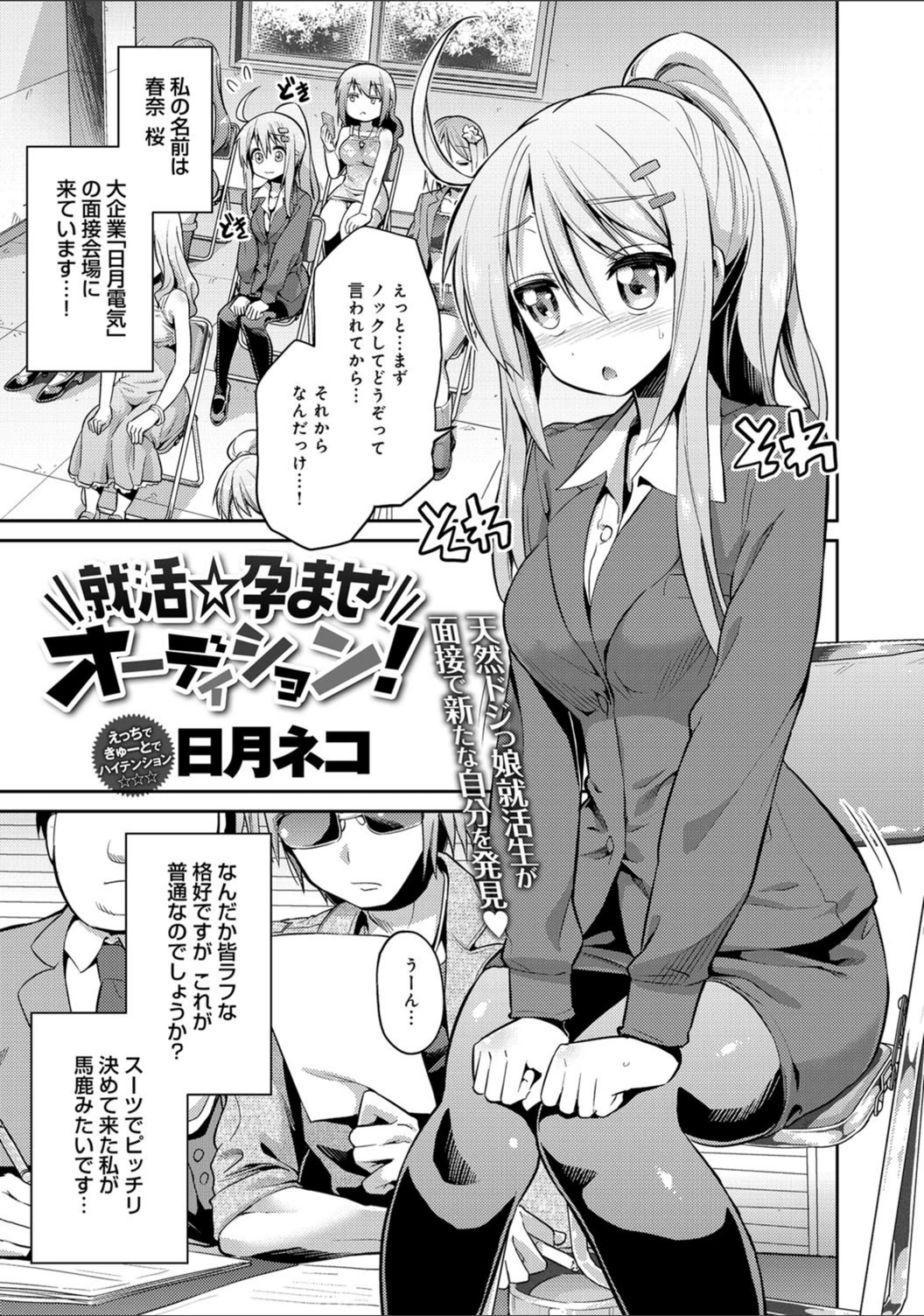 試し読み 1枚目